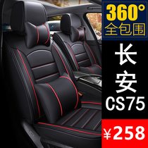 Changan CS75 New PLUS country VI car seat cushion four seasons universal seat cover all-inclusive seat seat cover fully enclosed seat cushion