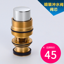 AVIS all copper concealed foot valve spool Squat toilet flushing valve Stool flusher accessories