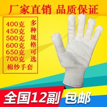 Labor Insurance Wholesale White Gloves Cotton Thread Abrasion Resistant Work Thickening Line Subthin male and female working machine workout work