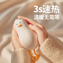 Lying Duck Warm Hand Po Charge Bao Two-in-One Warm Baby Girls Carrying Electric Heat Bao with Wind