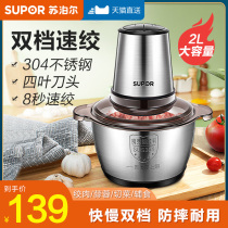 Supor meat grinder household electric small ten brands multifunctional cooking machine stainless steel large capacity stuffing
