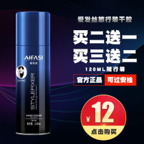 Love hair Classic strong styling spray dry glue Hairspray Travel pack Travel pack Long-lasting quick-drying styling fragrance