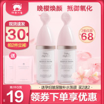 Red baby elephant Japanese evening Cherry muscle bottom essence for pregnant women facial moisturizing moisturizing skin care products