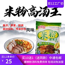 Hot-selling rice noodle soup pot base ingredients authentic new diner brand rice noodle soup hot boiled noodle seasoning