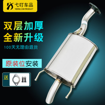 Suitable for Fit concept car exhaust pipe middle and rear section stainless steel silencer thickened muffler feeding pad screw