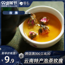 Xie Yiyun Nan specialty rose tea herbal tea dry rose tea non-herbal tea combination