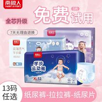 (New upgraded version of pull pants)Antarctic diapers ultra-thin breathable baby diaper diapers xxxl
