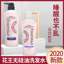 Spot wake up is not messy Japan Kao essential new shampoo conditioner without silicone oil 480ml