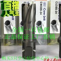 Extended steel plate drill bit 100 magnetic drill bit Hollow drill bit 313◆New◆2 33 34 35 36 37