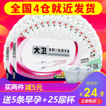 David ovulation test paper 20 send 5 early pregnancy test paper test ovulation period pregnancy test female preparation package