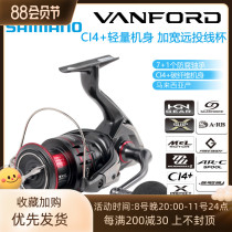 Shimano Jumano 20 VANFORD WORD CI4 Spinning Wheel Wheel Wheel Wheel Wheel Wheel Wheel Wheel Wheel Wheel Wheel Seawater