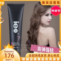 Ie point texture curly hair milk elastic element curly hair moisturizing curl shape long-lasting repair essence anti-frizz