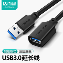 Da and steady USB extension cord 3 0 male lengthened wire U disc data line mouse keyboard game handle computer TV connector line plug 2 0 mobile phone power transfer wiring sub-bus