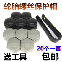 Applicable Panda Sea View Boon Luxury SUV Borei Auto wheel hub tire screw cap protection Decorative Lid