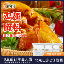 Special Taste Orleans pickle 1kg New honey aromas spicy notes Home Roasted Wings Barbecue Chicken Wings Commercial Special Seasonings