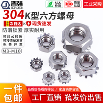 304 stainless steel K type nut toothed screw cap K cap flower tooth nut multi-teeth nut anti-slip M3M4M5M6M8M10