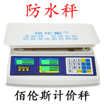 Bailens commercial electronic called waterproof anti-cockroach anti-insect scale aquatic seafood called 30kg precision table scale vegetable