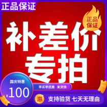 Make up the difference special shooting postage special shooting