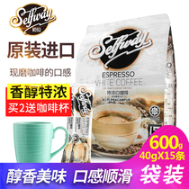 Selfway's first strong white coffee instant coffee powder 15 600g bags imported from Malaysia