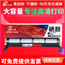 Rambo for Panasonic KX-FAD95CN toner cartridge MB228CN 778CN 788CN printer drum holder powder cartridge FAC294CN FAD94E