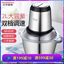 German stainless steel meat grinder household multi-bar cooking machine churning machine dumpling machine electric stuffing machine