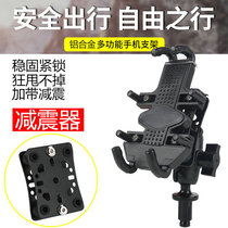 Motorcycle flying eagle R25 FY250G modified mobile phone navigation bracket flying eagle 250 shockproof mobile phone holder