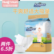 British Anlaber Allabel baby diapers NB summer thin MXL S breathable ultra-thin