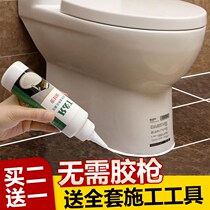 Washing basin waterproof glue edge sealing kitchen anti-mold glue toilet bottom pool glue anti-leakage repair glue artifact