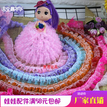 Confused doll skirt support lace handmade DIY lace edge yarn belt 15 meters a piece