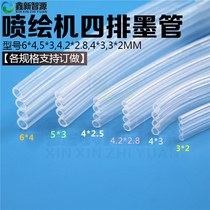 HOT PIN SPRAY PAINTED MACHINE CORROSION RESISTANT INK PIPE PRESS MOTOR FOR INK PIPE NOZZLE INK PIPE TRANSPARENT 4 ROWS OF PIPE DRAG CHAIN HOSES