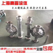 Pneumatic diaphragm pump repair accessories diaphragm column stainless steel water outlet upper tube lower tube plastic pump water inlet pipe