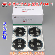 Tippo Tapu Tire Repair Film Vacuum Tire Radial Reinforced Patch Multifunctional Patch Tektronix FUR1