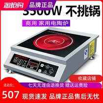 Loci Commercial Electric Pottery Furnace 3500W Home High Power 4000W Saucepan Soup Table Foci Light Wave Oven New Induction Cookers