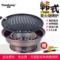 Yuanlong Korean charcoal grill Commercial barbecue grill Household charcoal barbecue grill Outdoor barbecue grill Portable charcoal grill