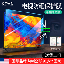 Free-to-stick TV children Anti-smashing screen protective film 55 inch adhesive film 32 Anti-blue light 60-inch radiation protection eye protector 70-inch 65 Sea-letter liquid crystal millet Isolated Shield Cover Explosion
