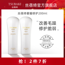 Silk Beiqi is luxurious to repair hair care and hair care and hair care dry and soft and nourish 200ml