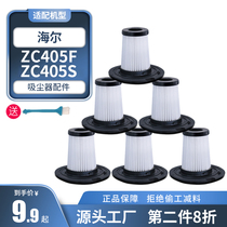 Adapted to Haier vacuum cleaner mite removal instrument ZC405F ZC405S filter HEPA Haipa filter accessories
