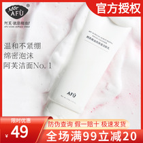 Av Essential Oils High Moisturizing Skin Cream Breath Amino Acids Washing face Milky face cream Gentle Cleansing Moisturizing and removing oil