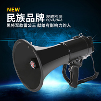 Thunder King CR-86 black hand-held PA speaker megaphone 50W high-power outdoor handheld multi-function charging alarm tour guide outdoor publicity portable PA treble speaker large speaker loudspeaker