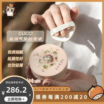 Wallet Take away spot GUCCI New pint gold Lion Air cushion powder bottom nourishing and soft mist moisturizing 01 02 03