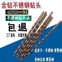 Straight shank containing cobalt extended stainless steel twist drill bit woodworking metal turn iron deep hole drill 160m200m