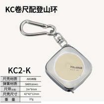 Carry-on mini small measuring tape steel portable 1 one meter 3 m 2 m small number cute key button ruler