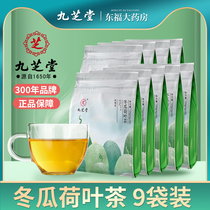 Natural Jiuzhitang Winter Melon Lotus Leaf Tea 9 Boxes