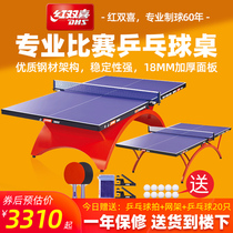 Red double pedestrian table home indoor standard T2828 T3088 large and small rainbow game tennis table