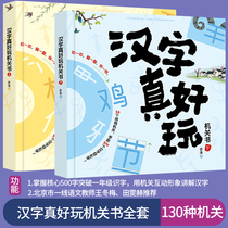 Chinese characters really fun 2 books organ book children literacy theorist literacy cards young children admit words 3000 words kindergarten