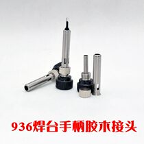 936 soldering table electric soldering iron fittings 936 Bakelite joint locking sleeve stainless steel sleeve screw sleeve