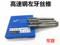 Non-standard machine tap tap left tooth anti-tooth M2M2 5M3M3 5M4M5M6M7M8M9X0 5X0 75x1