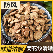 Looking for Baicao Chinese herbal medicine wild North Fangfeng tablets traditional Chinese medicine special customs Chinese herbal medicine new 500g