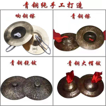 Professional pure copper bronze old Cymbals Adult hi-hat cymbals Buddhist Taoist musical instruments Bronze handmade cymbals 36 cm gong