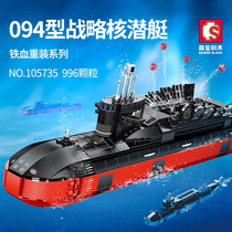 Senbao Building Block Nuclear Submarine Iron Blood Reloaded Military Model Building Blocks Assembly Puzzle Toy Boys Childrens Gifts